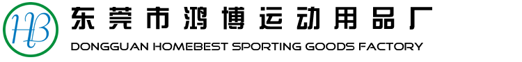 Dongguan HomeBest Sporting Goods Factory